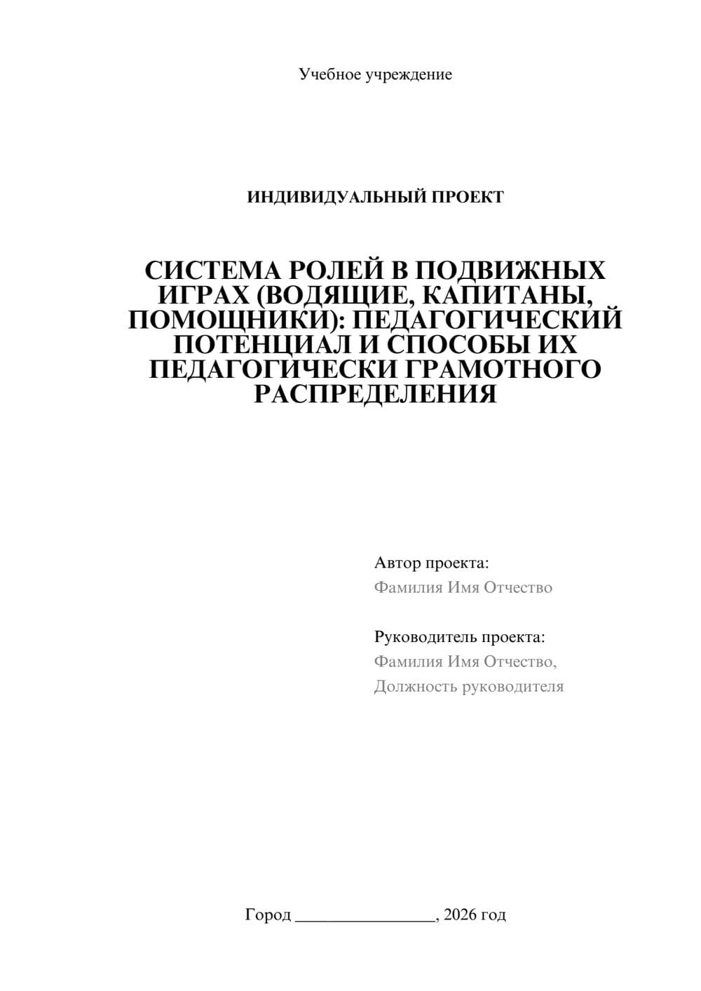 Предпросмотр проекта 1