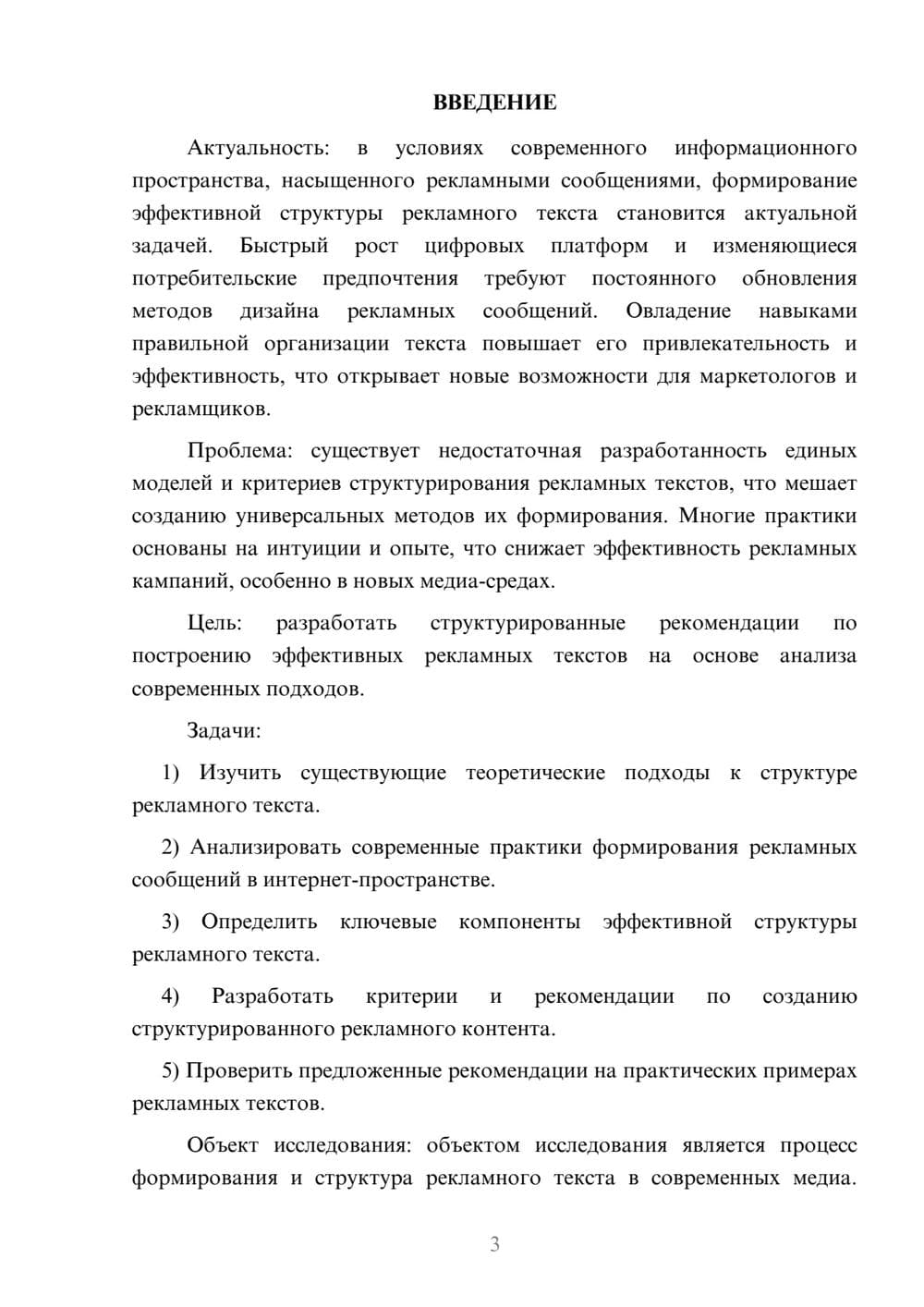 Предпросмотр курсовой работы 3