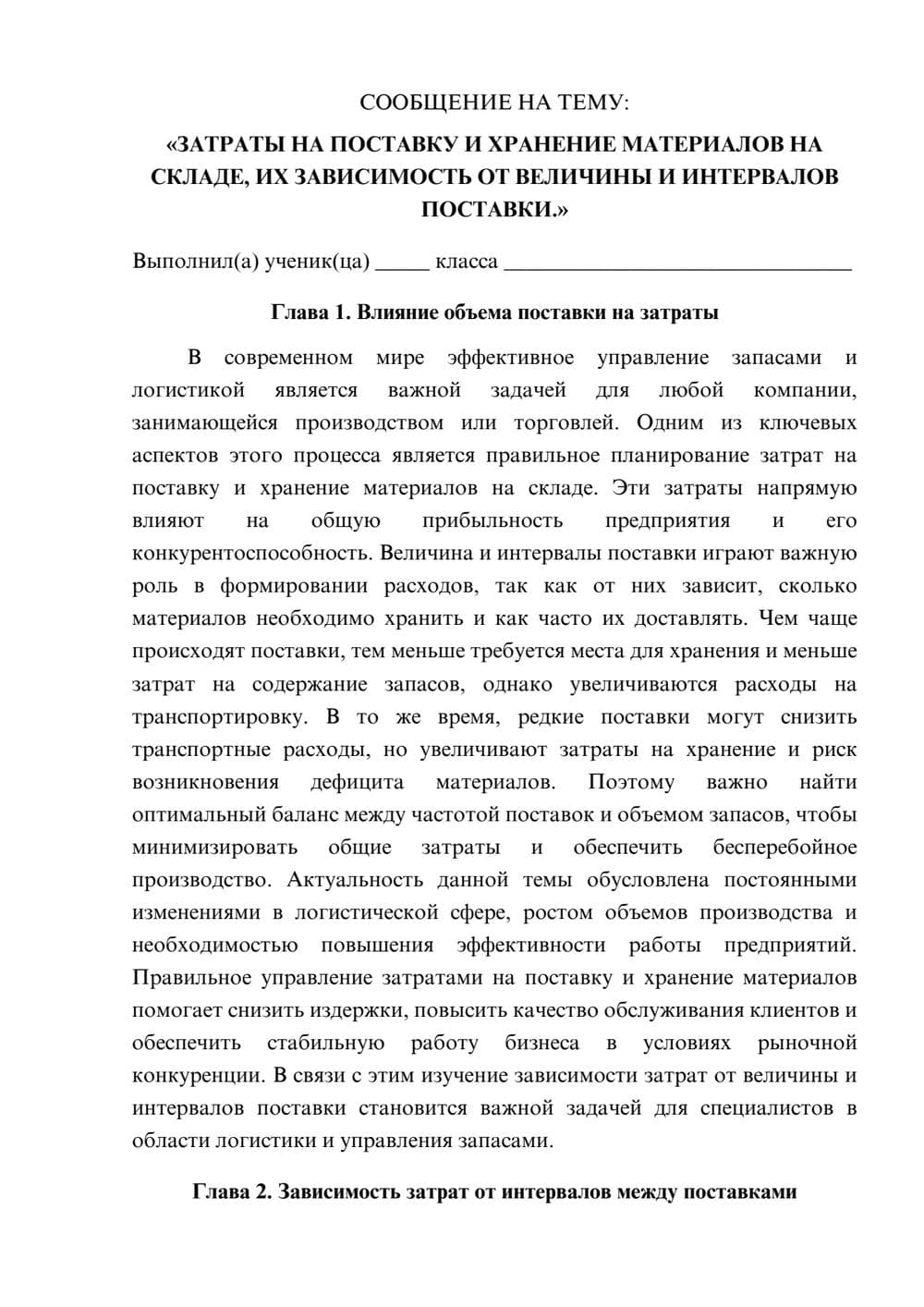 Предпросмотр сообщения 1