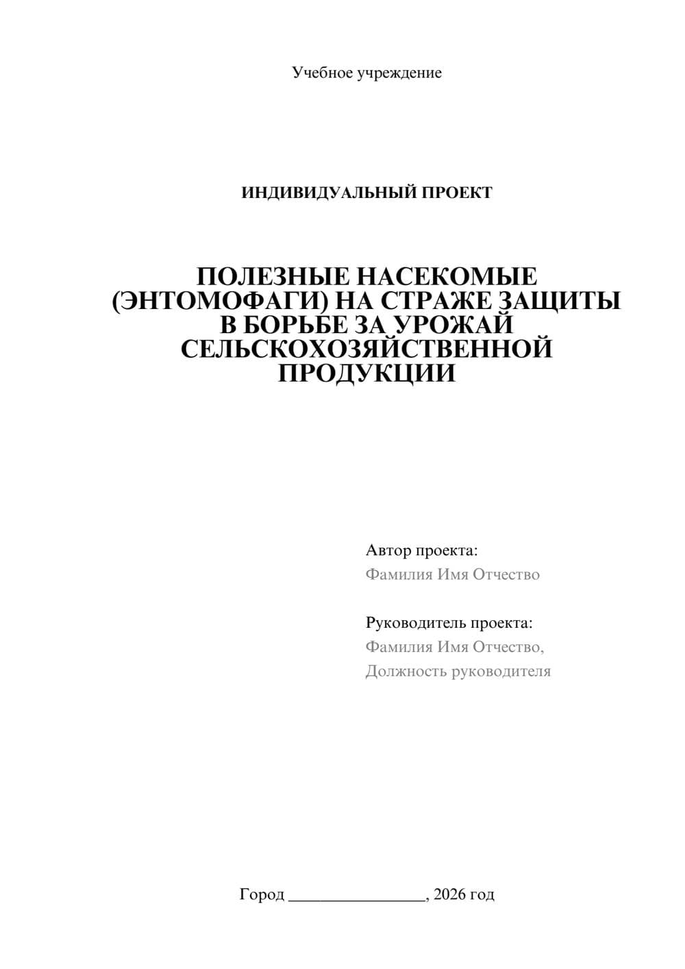 Предпросмотр проекта 1