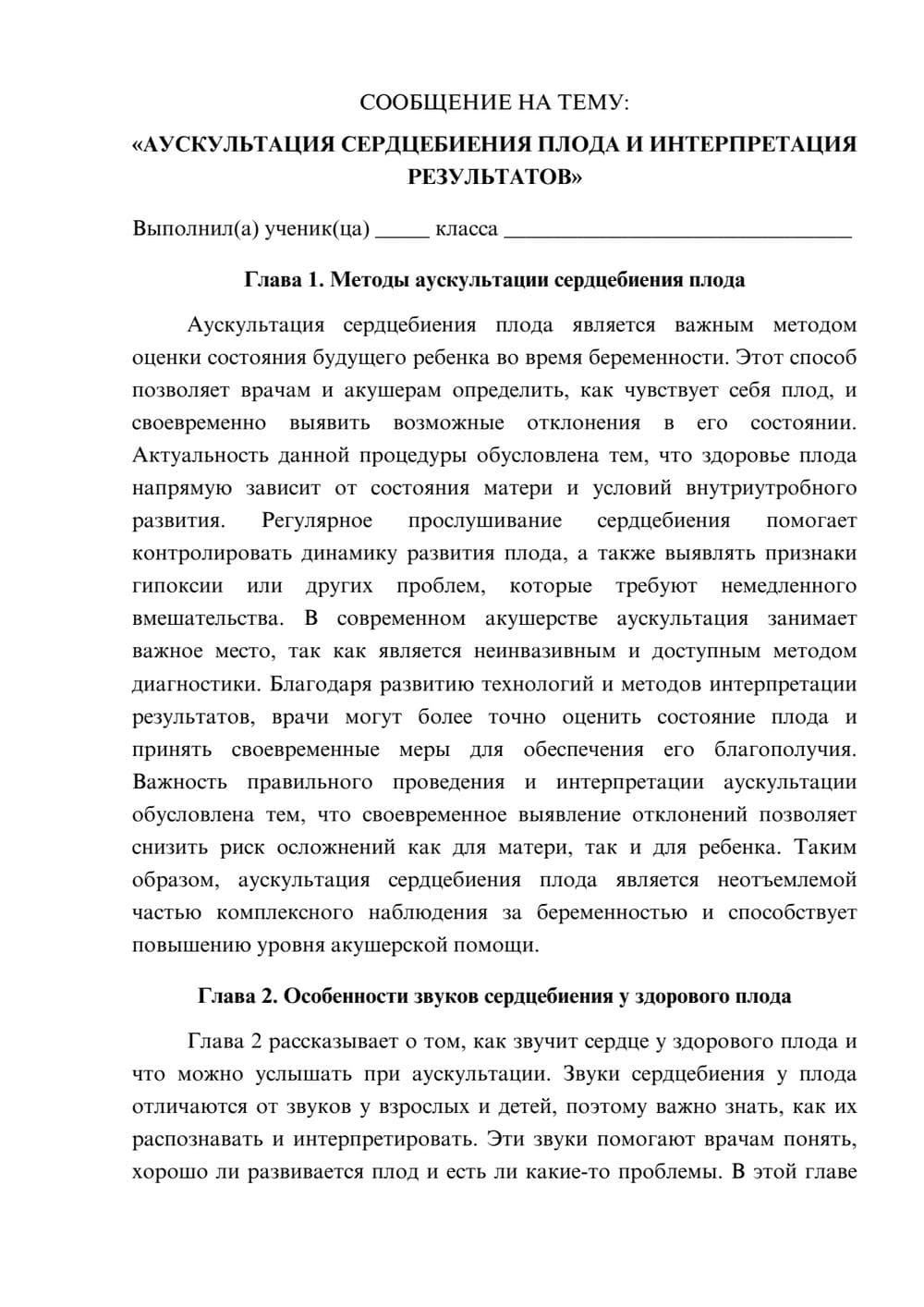 Предпросмотр сообщения 1