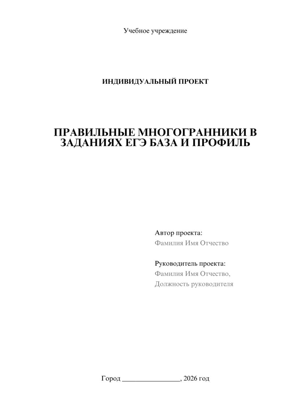 Предпросмотр проекта 1