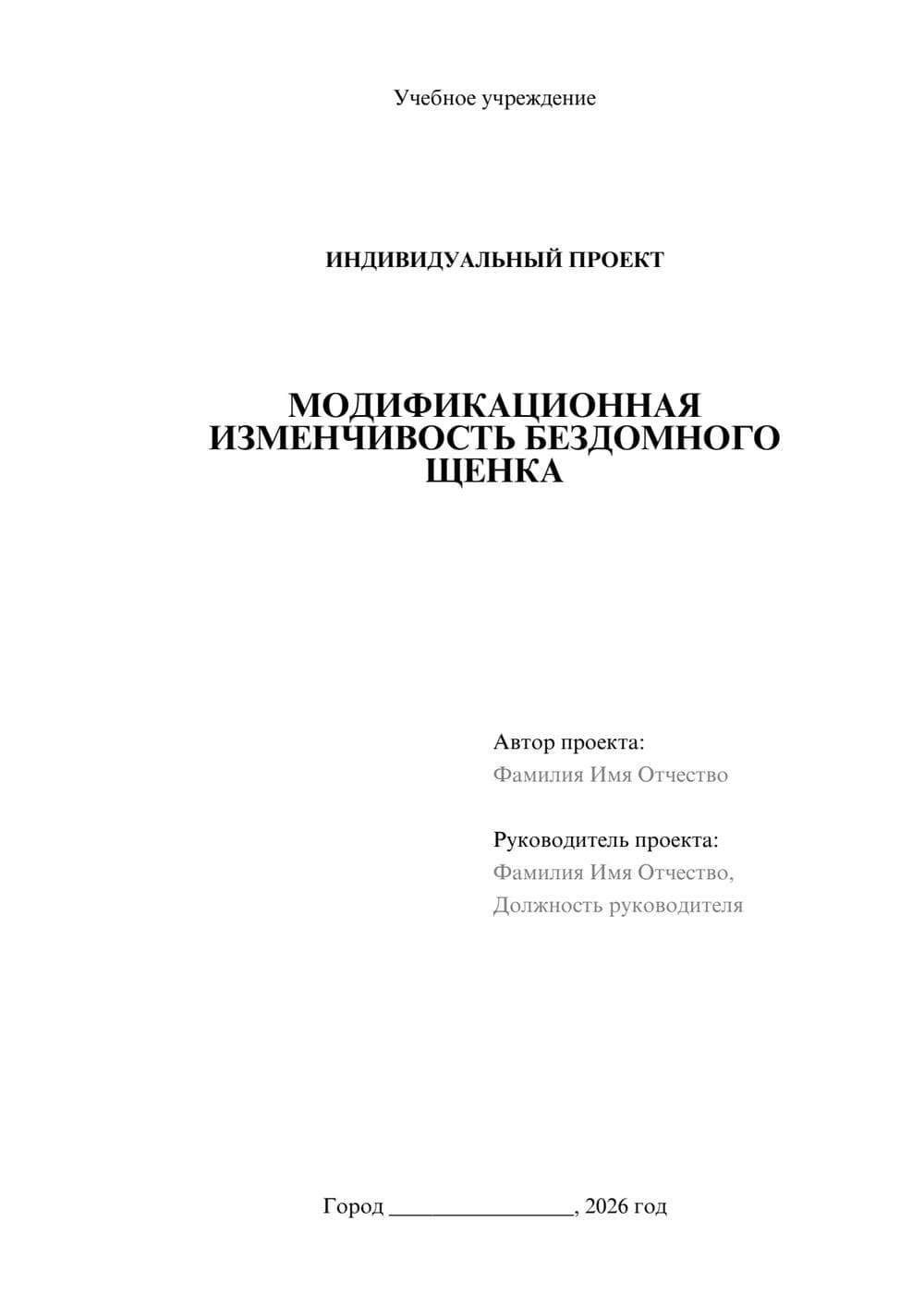 Предпросмотр проекта 1