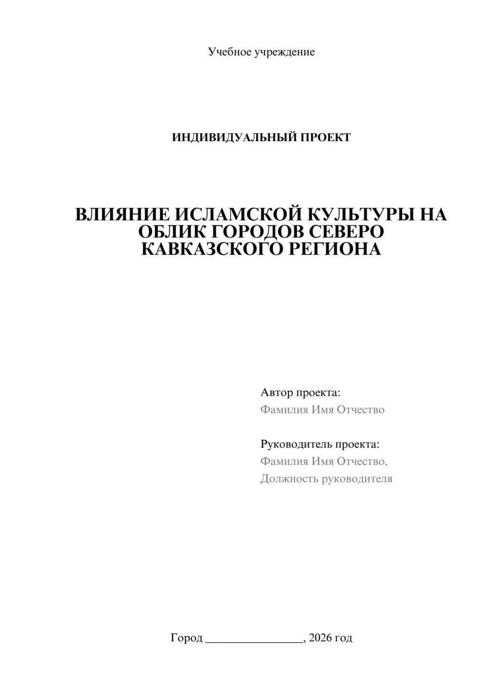 Предпросмотр проекта 1