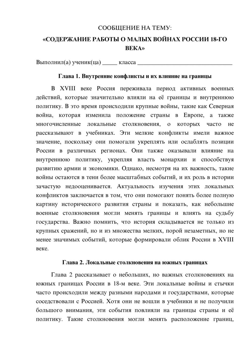 Предпросмотр сообщения 1