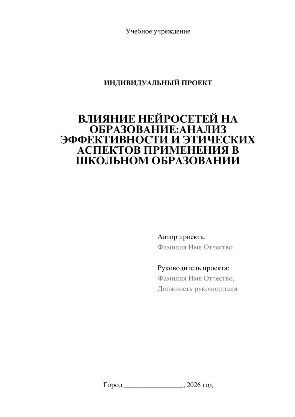 Предпросмотр проекта 1