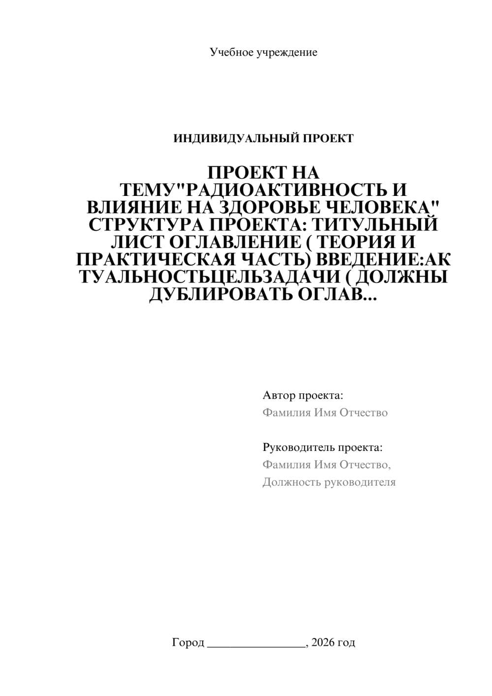 Предпросмотр проекта 1