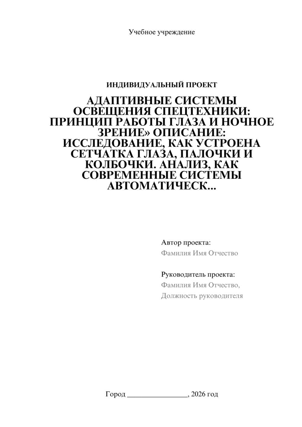 Предпросмотр проекта 1