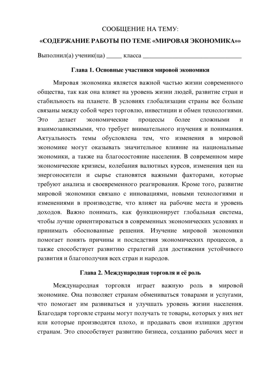Предпросмотр сообщения 1