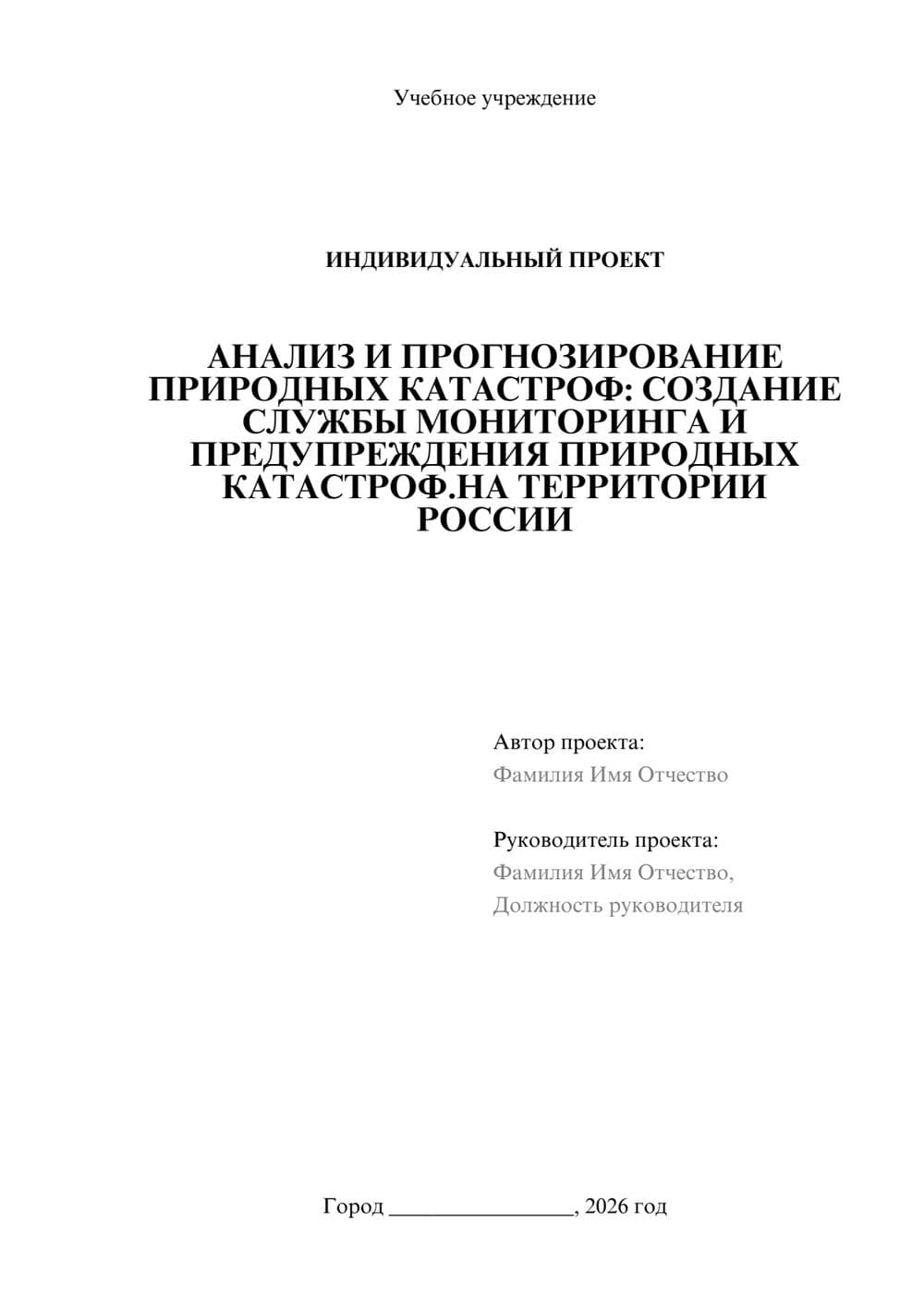 Предпросмотр проекта 1