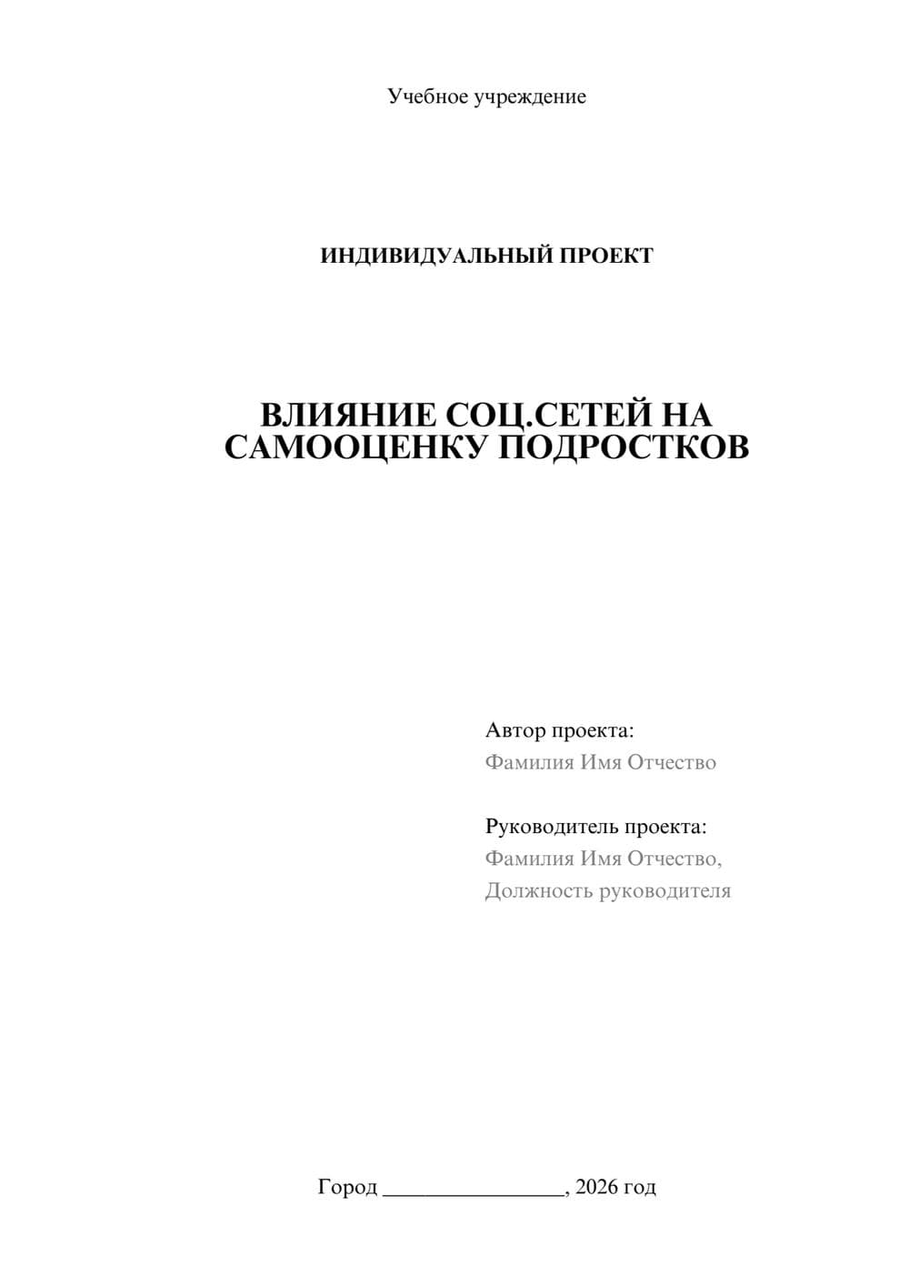 Предпросмотр проекта 1