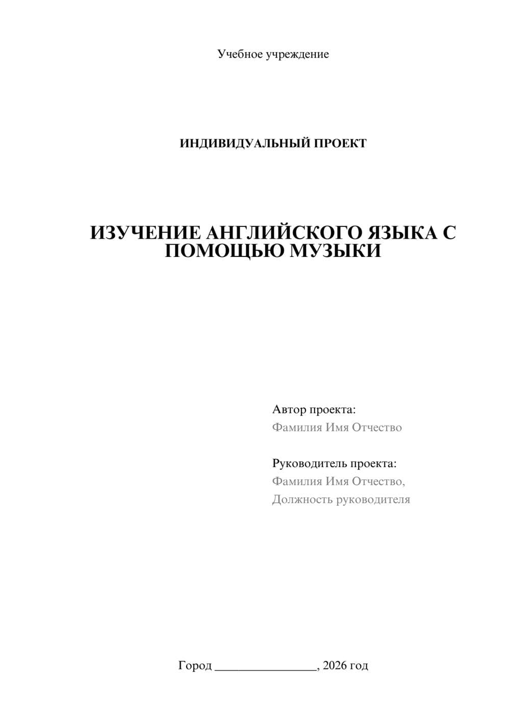 Предпросмотр проекта 1