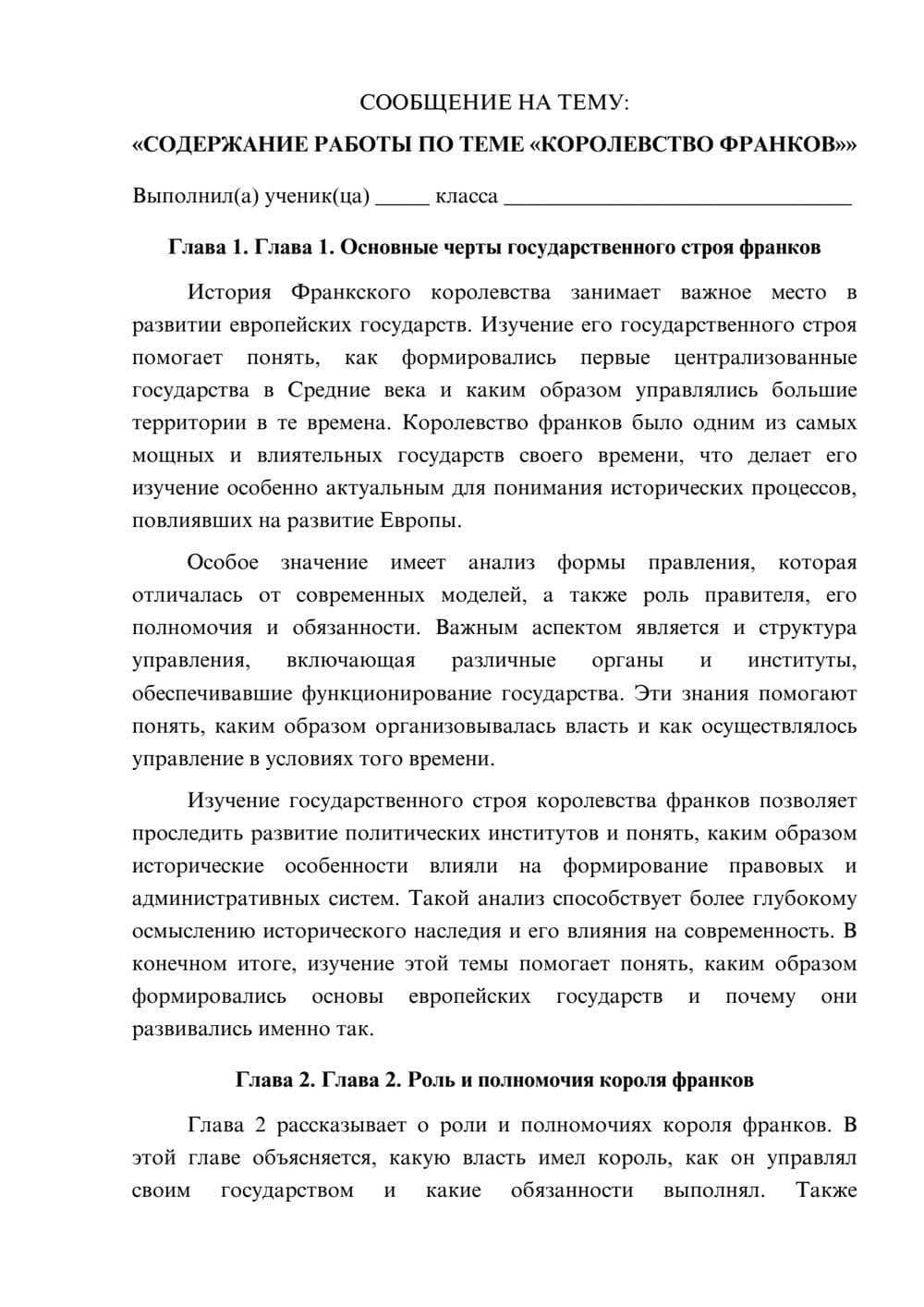 Предпросмотр сообщения 1