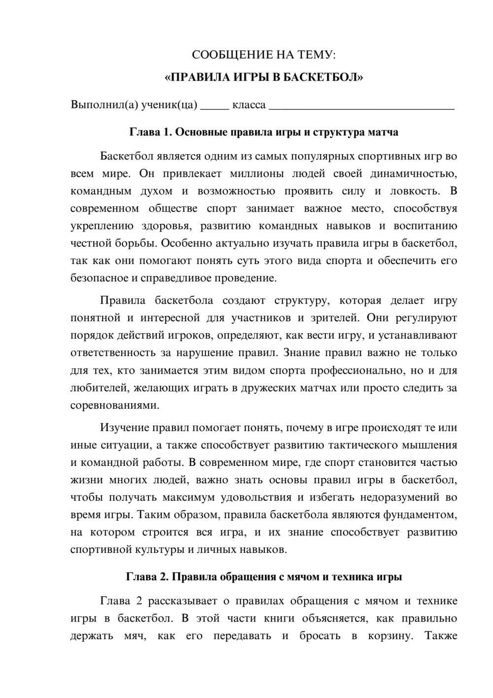 Предпросмотр сообщения 1