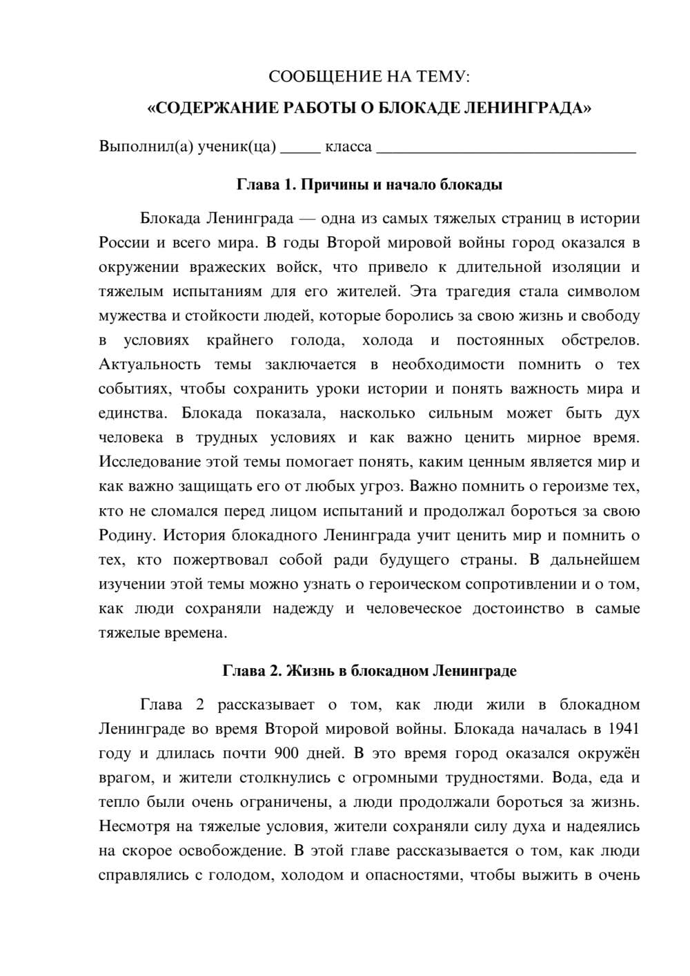 Предпросмотр сообщения 1
