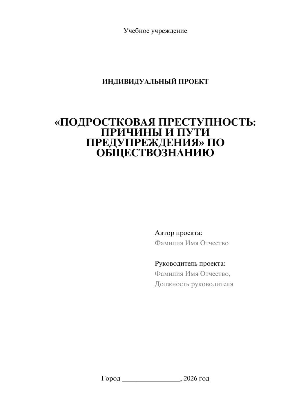 Предпросмотр проекта 1