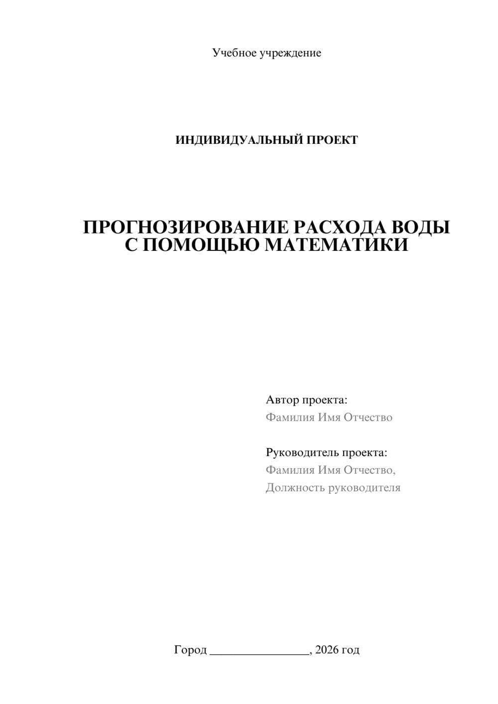 Предпросмотр проекта 1