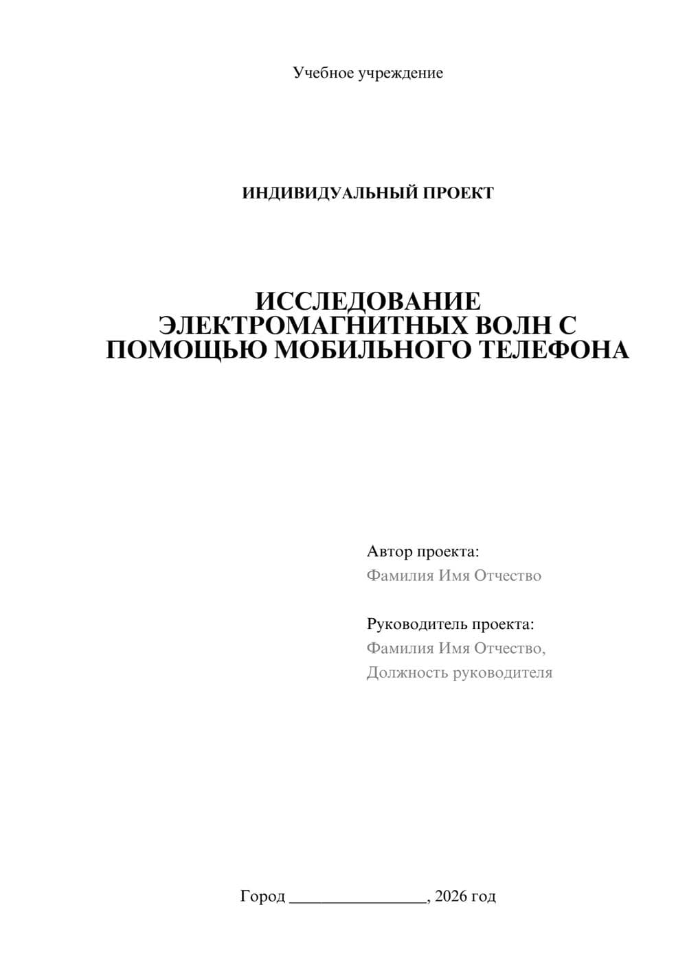 Предпросмотр проекта 1