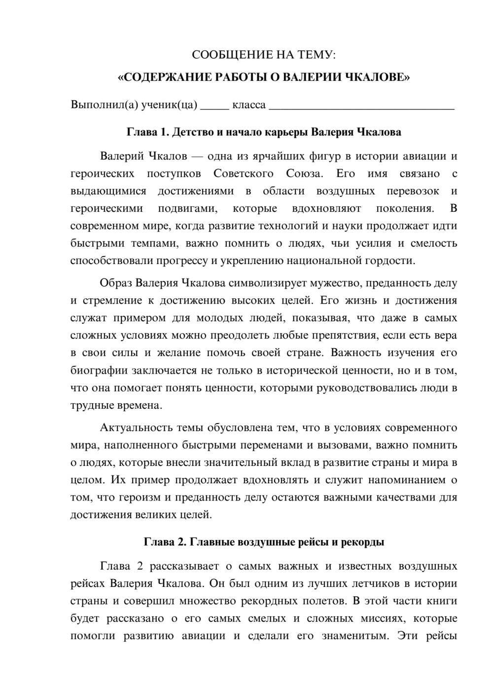 Предпросмотр сообщения 1