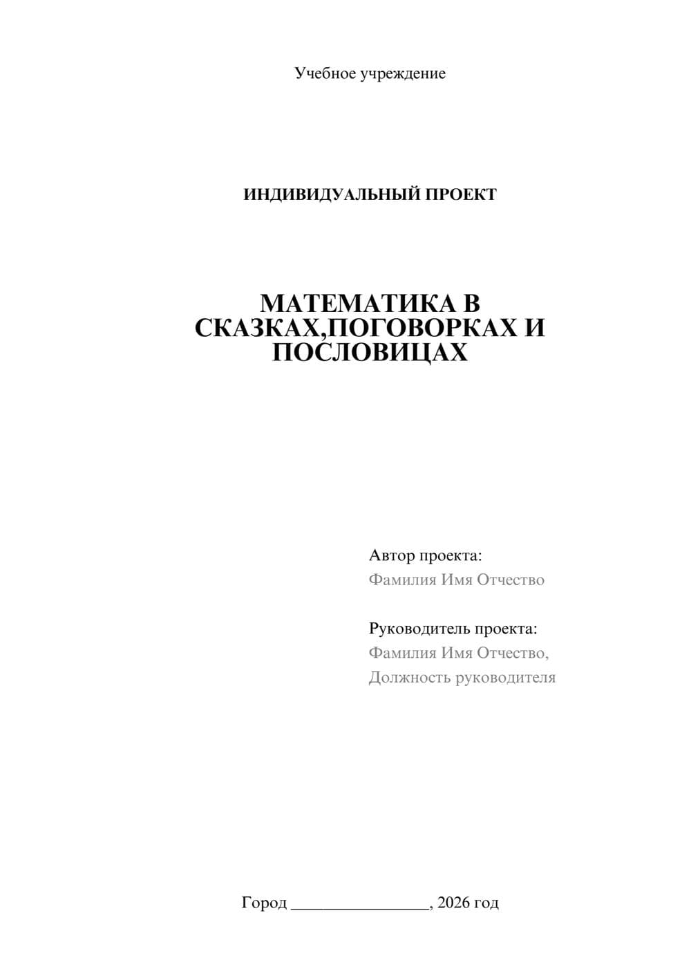 Предпросмотр проекта 1