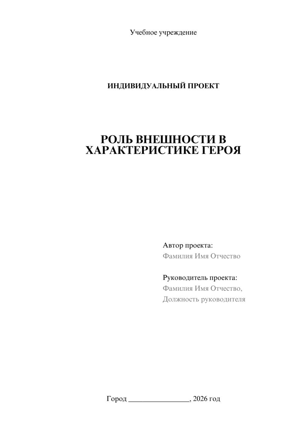 Предпросмотр проекта 1