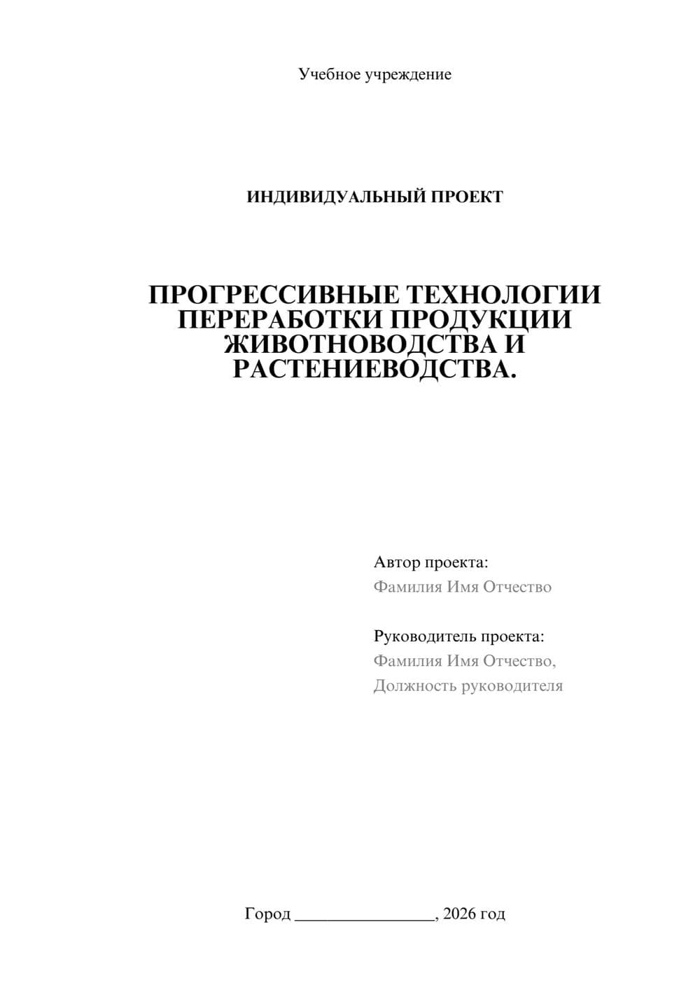 Предпросмотр проекта 1