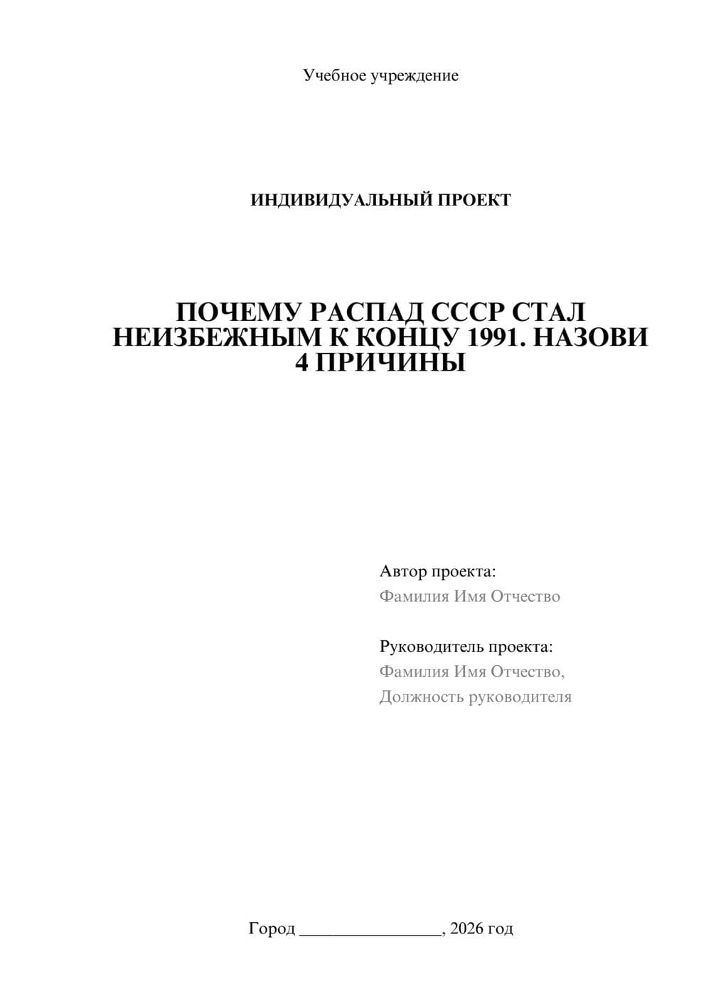 Предпросмотр проекта 1