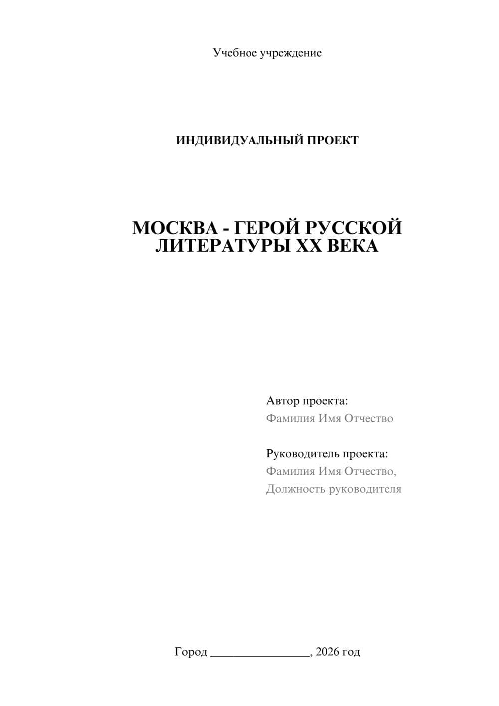 Предпросмотр проекта 1