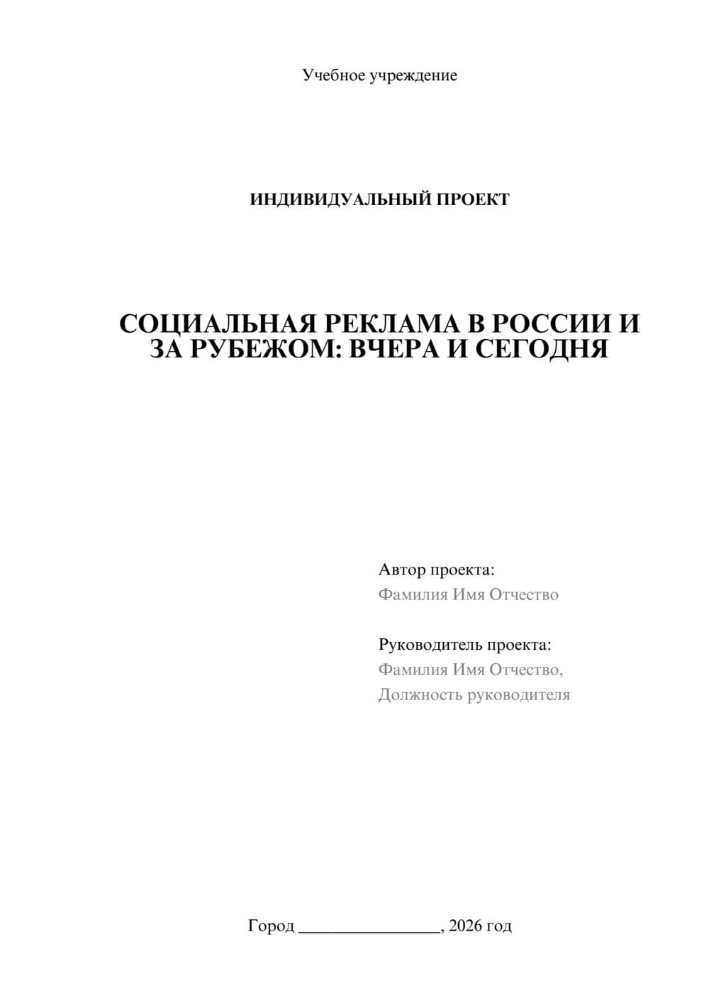 Предпросмотр проекта 1