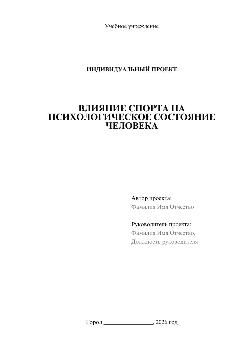 Предпросмотр проекта 1