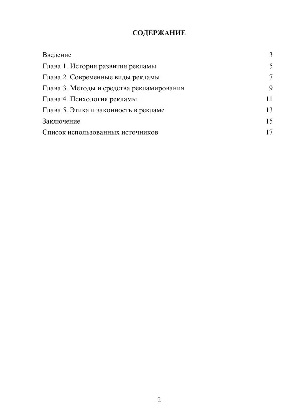 Предпросмотр проекта 2