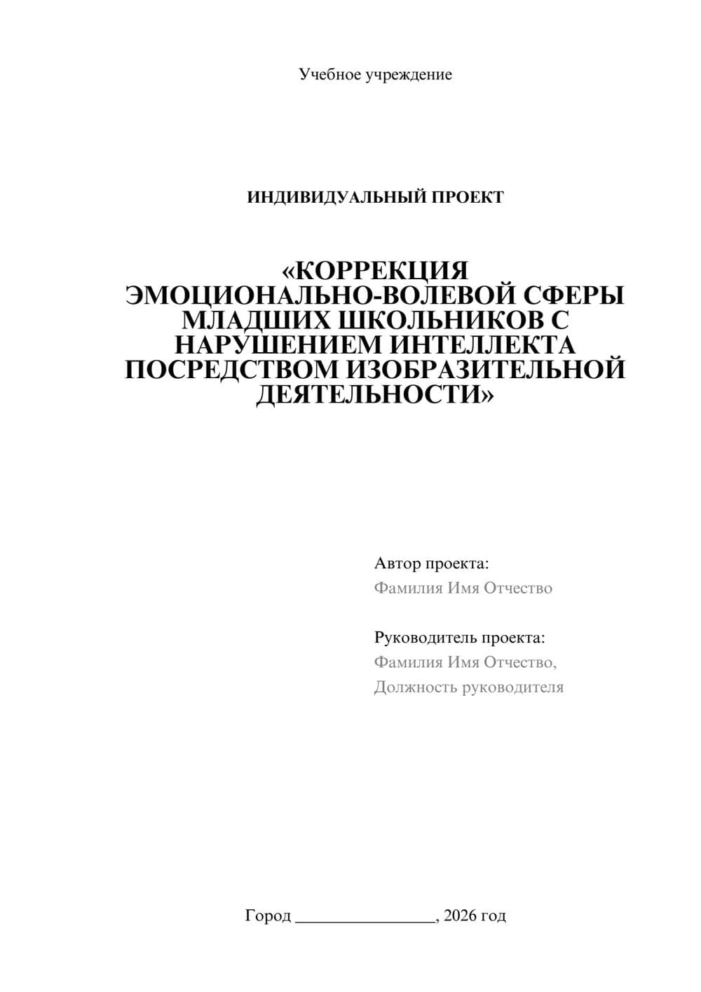 Предпросмотр проекта 1
