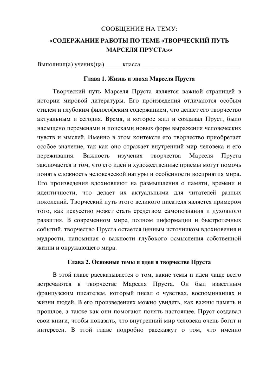 Предпросмотр сообщения 1