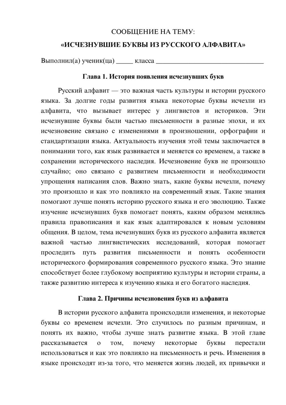 Предпросмотр сообщения 1