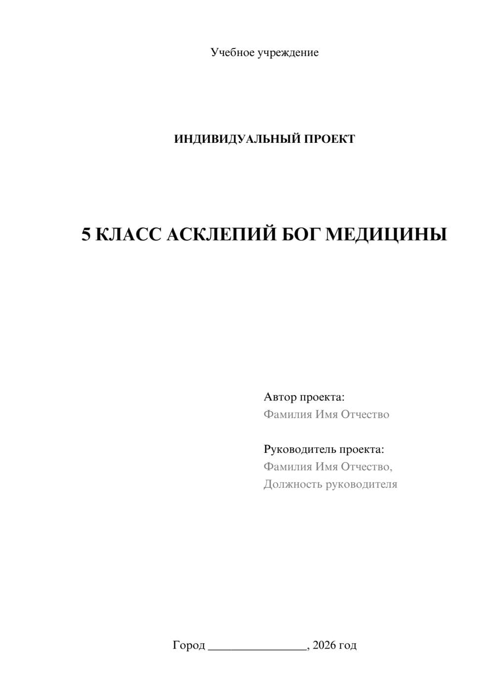 Предпросмотр проекта 1
