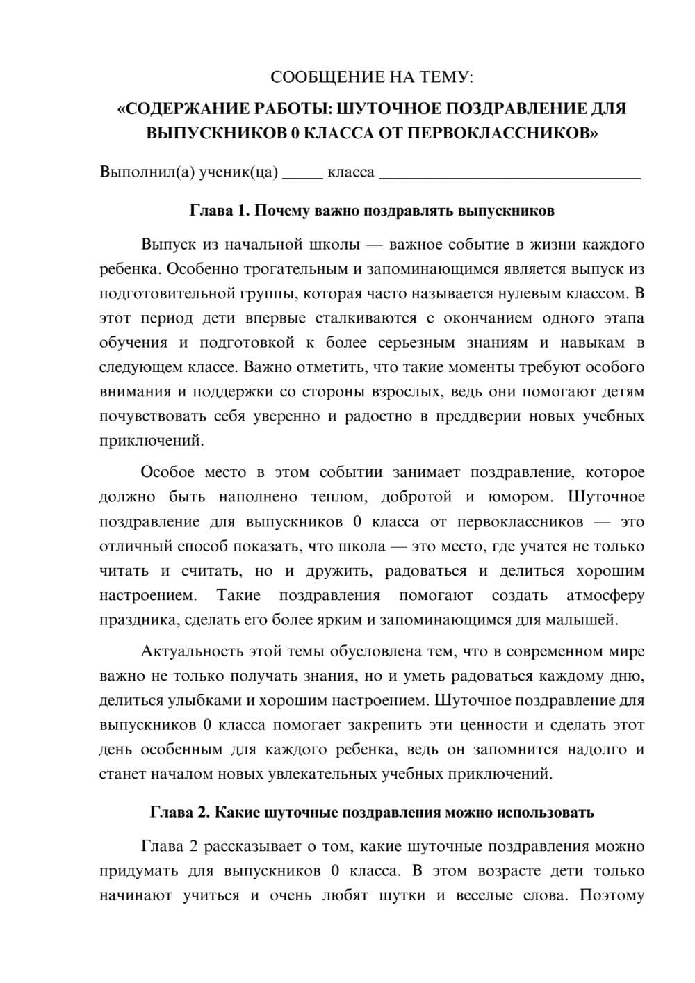 Предпросмотр сообщения 1