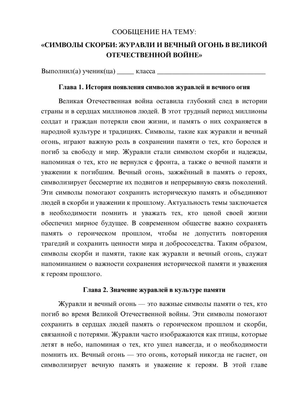 Предпросмотр сообщения 1