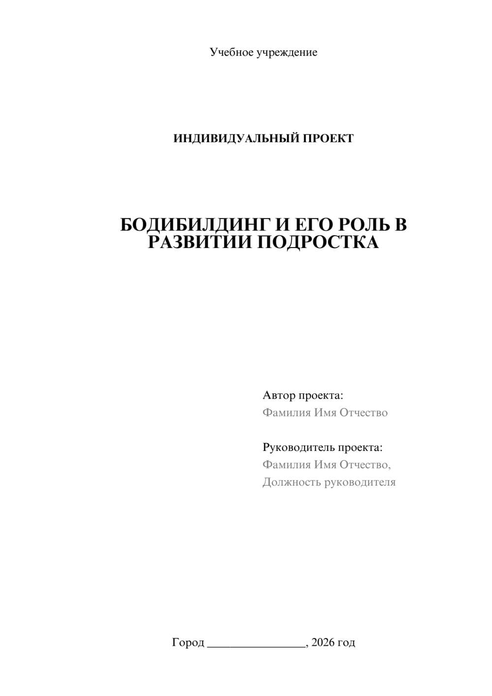 Предпросмотр проекта 1