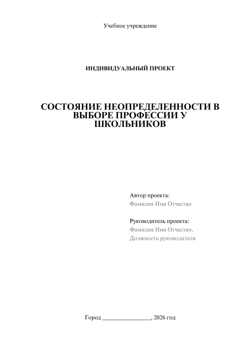 Предпросмотр проекта 1