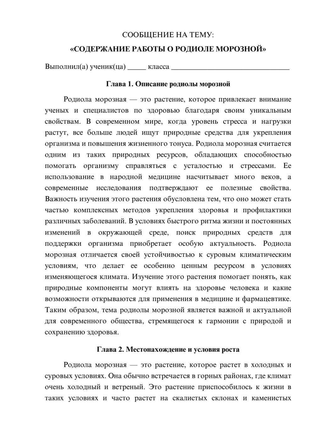 Предпросмотр сообщения 1