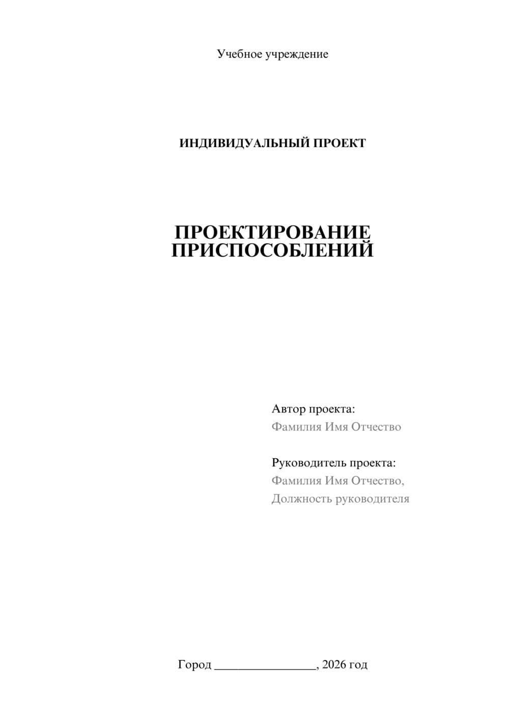 Предпросмотр проекта 1