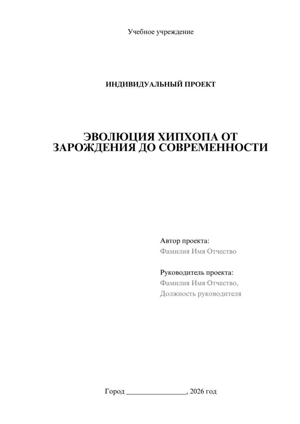 Предпросмотр проекта 1