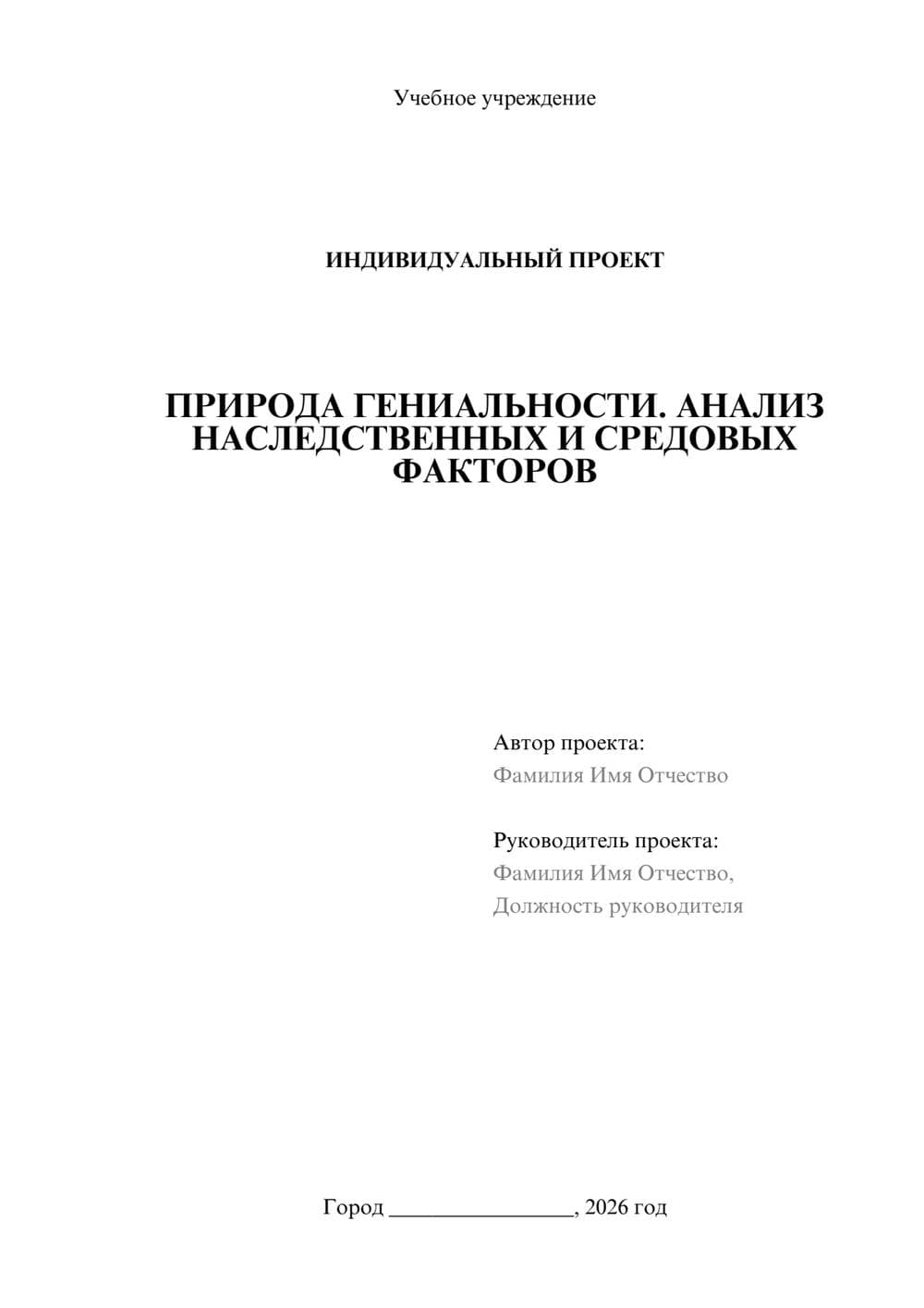 Предпросмотр проекта 1