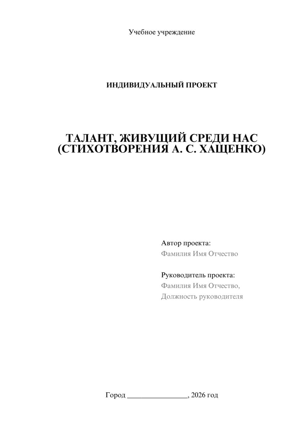 Предпросмотр проекта 1