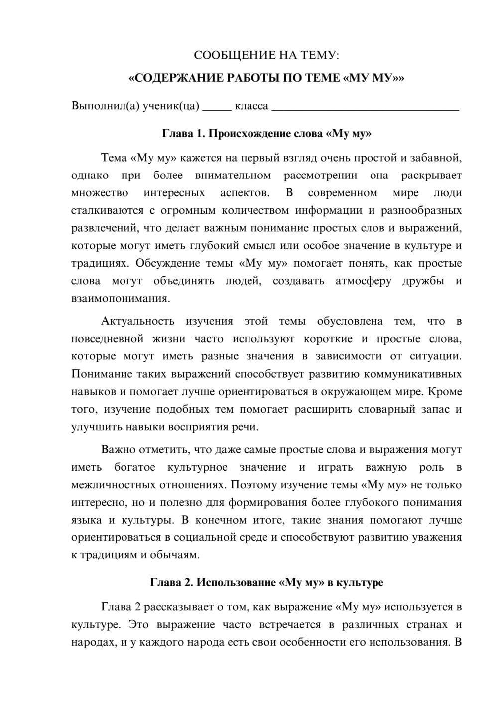 Предпросмотр сообщения 1