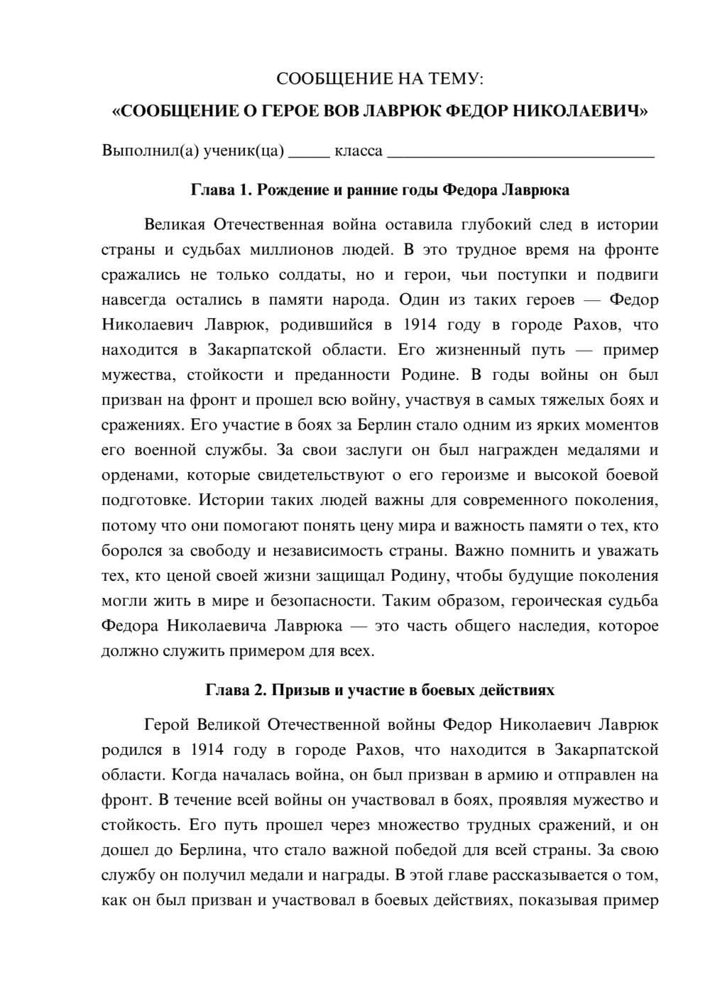 Предпросмотр сообщения 1