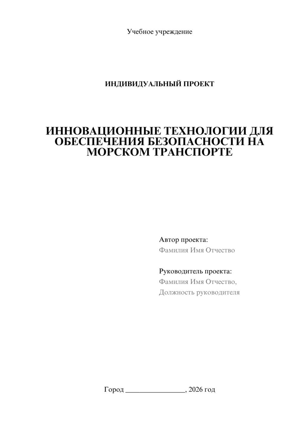 Предпросмотр проекта 1