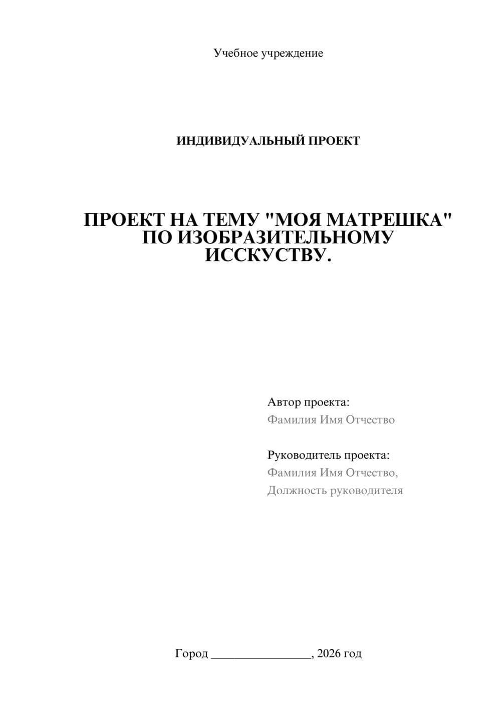 Предпросмотр проекта 1