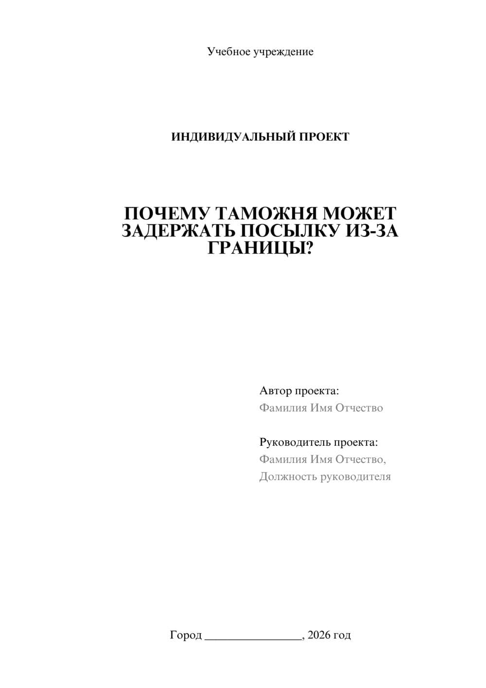 Предпросмотр проекта 1