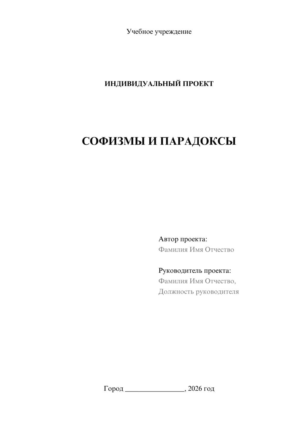 Предпросмотр проекта 1